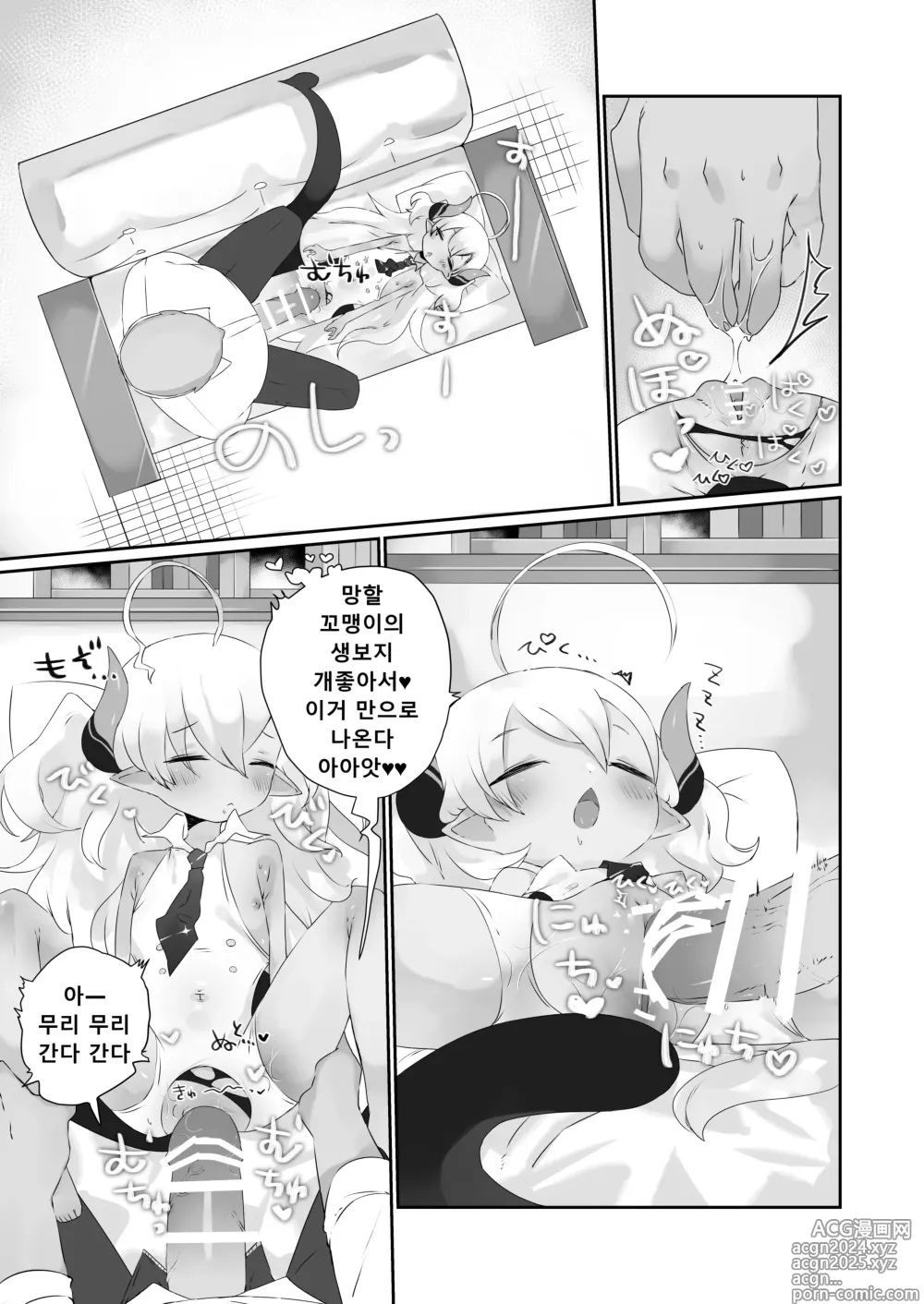 Page 17 of doujinshi 너는 자장가도 못 듣는 사이에