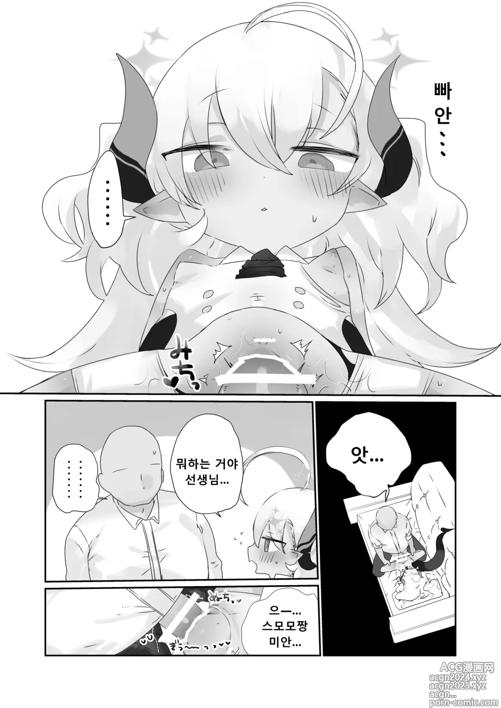 Page 19 of doujinshi 너는 자장가도 못 듣는 사이에