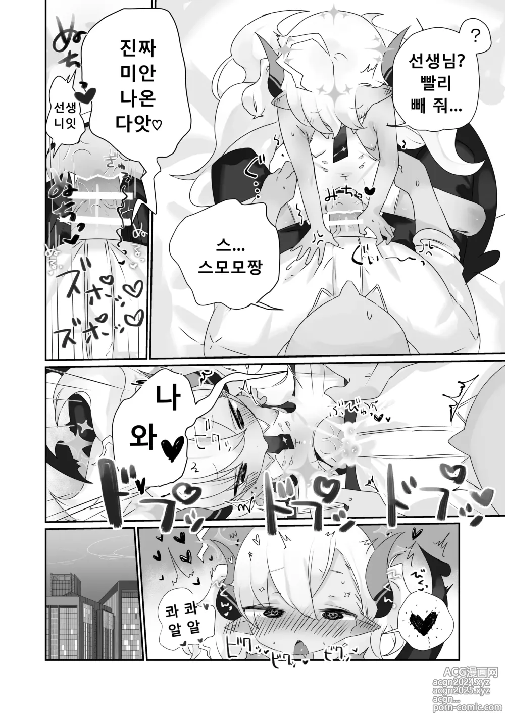 Page 20 of doujinshi 너는 자장가도 못 듣는 사이에