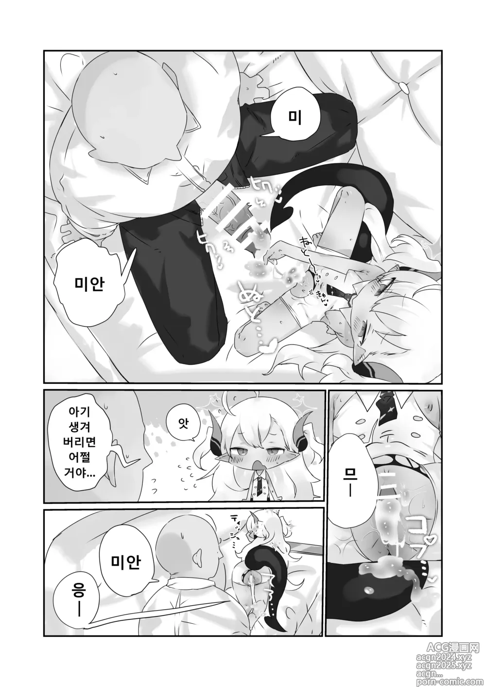 Page 21 of doujinshi 너는 자장가도 못 듣는 사이에