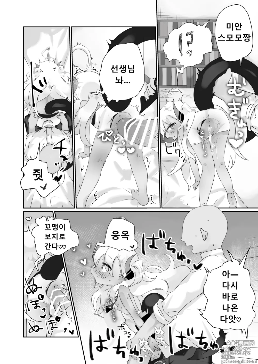 Page 22 of doujinshi 너는 자장가도 못 듣는 사이에