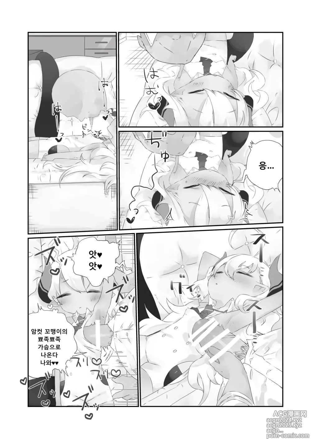 Page 6 of doujinshi 너는 자장가도 못 듣는 사이에