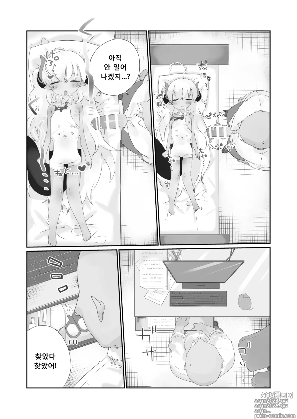 Page 10 of doujinshi 너는 자장가도 못 듣는 사이에