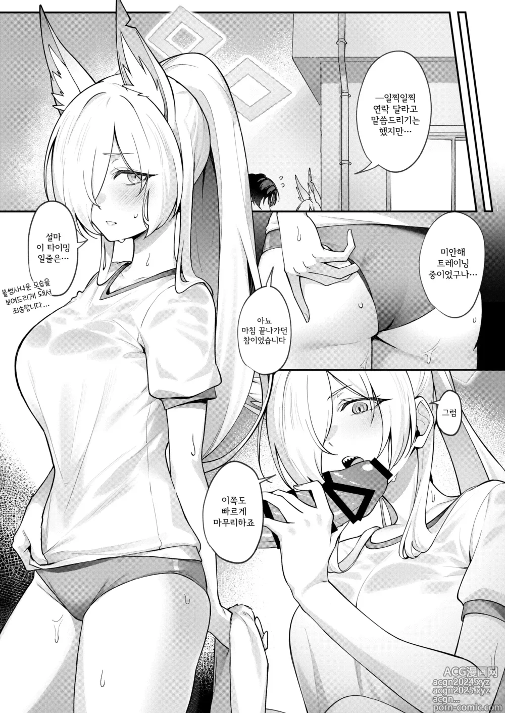 Page 11 of doujinshi 칸나와 비밀공유