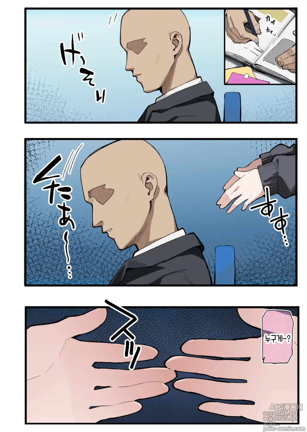 Page 4 of doujinshi 선생님, 이번주도 수고했어, 요