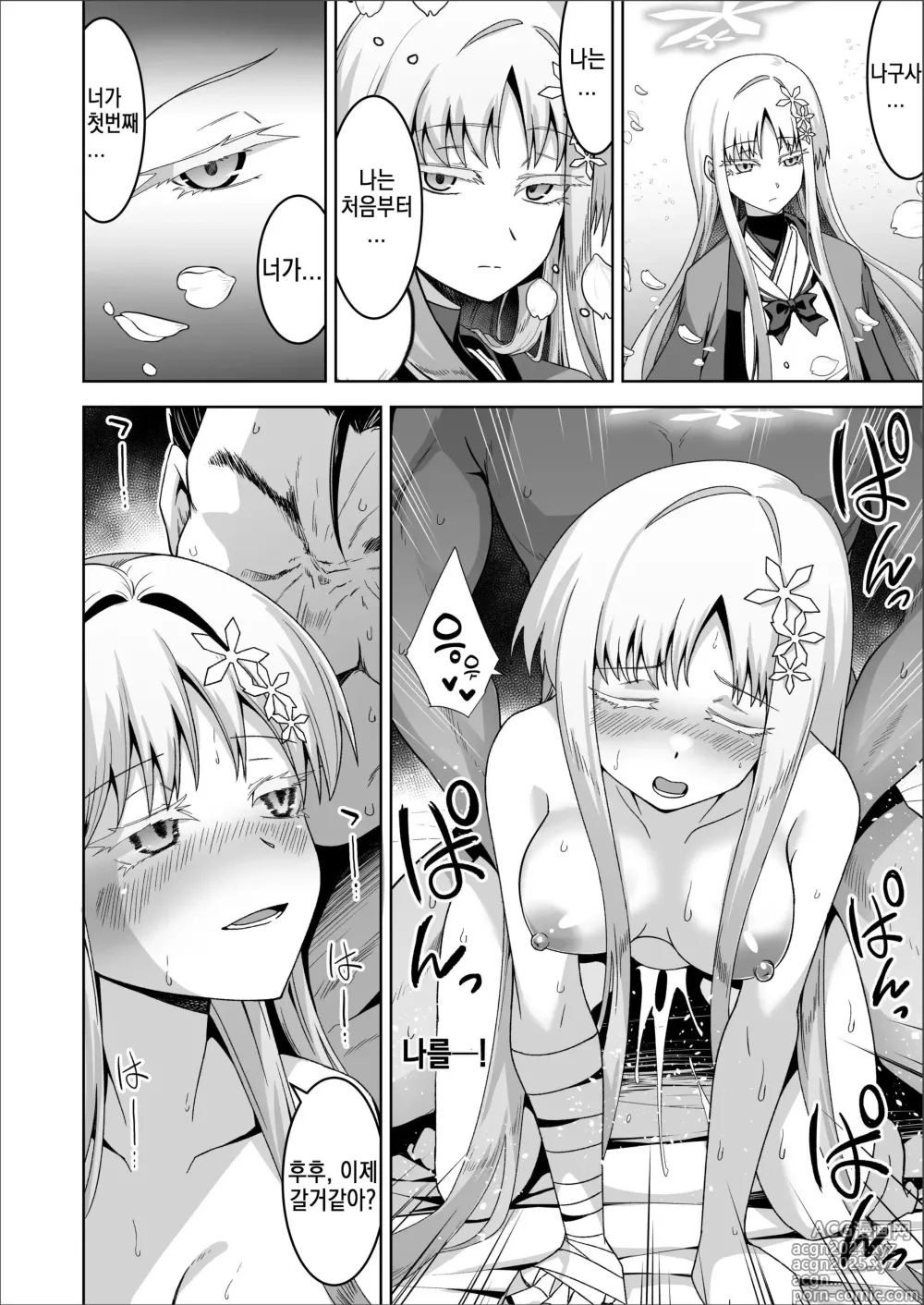 Page 14 of doujinshi 어빙