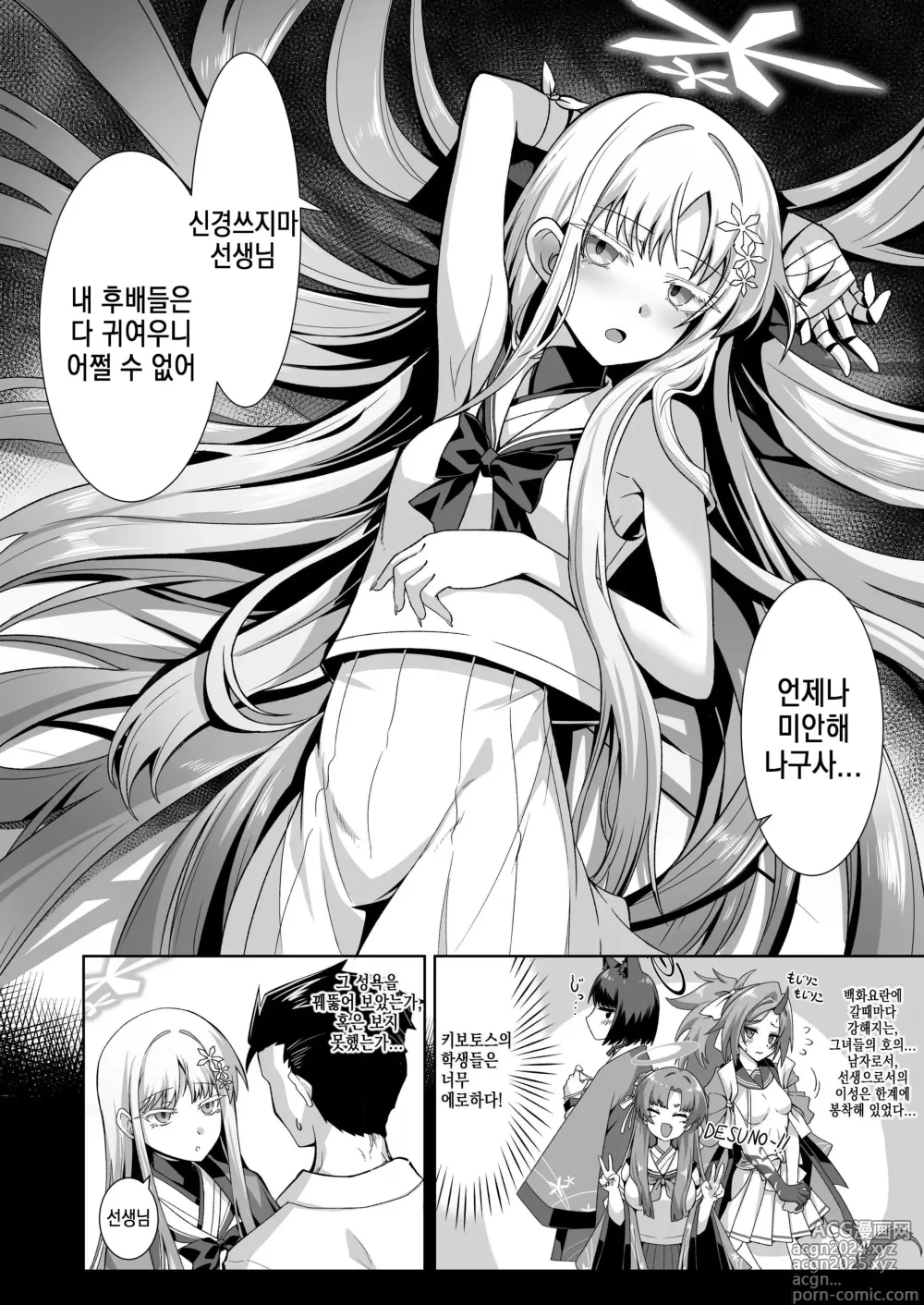 Page 6 of doujinshi 어빙