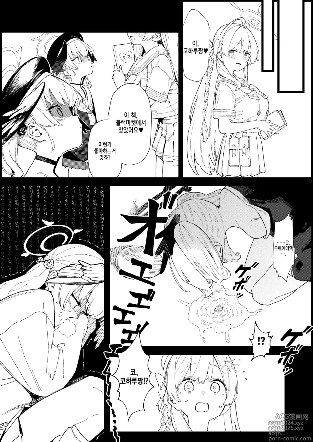 Page 21 of doujinshi 마녀의 인도자