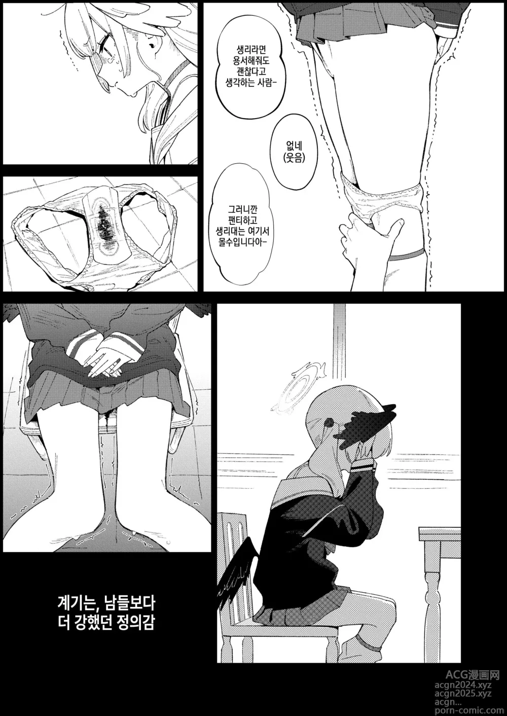 Page 5 of doujinshi 마녀의 인도자