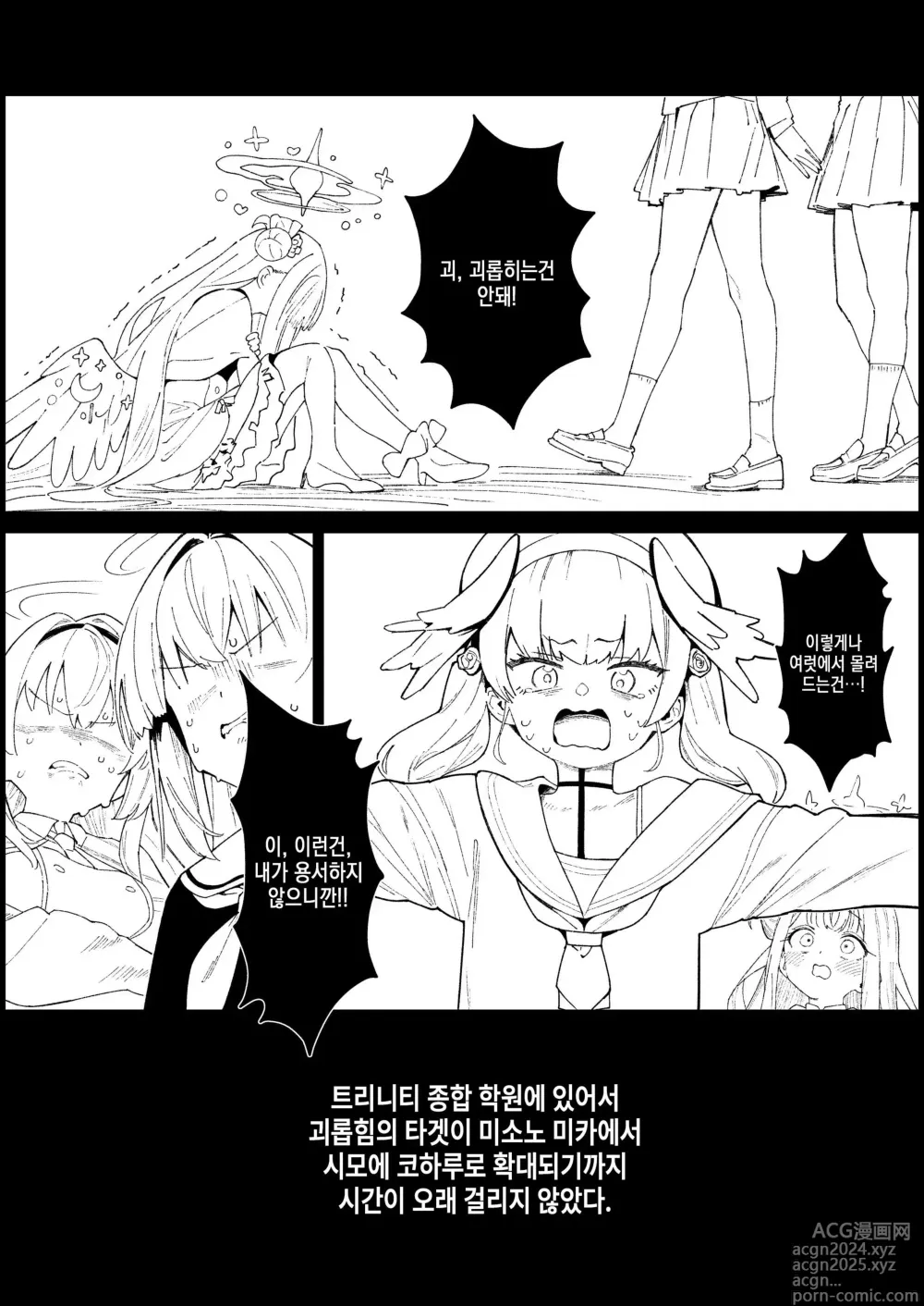 Page 6 of doujinshi 마녀의 인도자