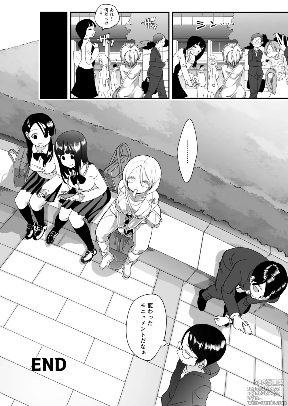 Page 101 of doujinshi Katamaru Sekai no Arukikata - walking in a hardened world Soushuuhen