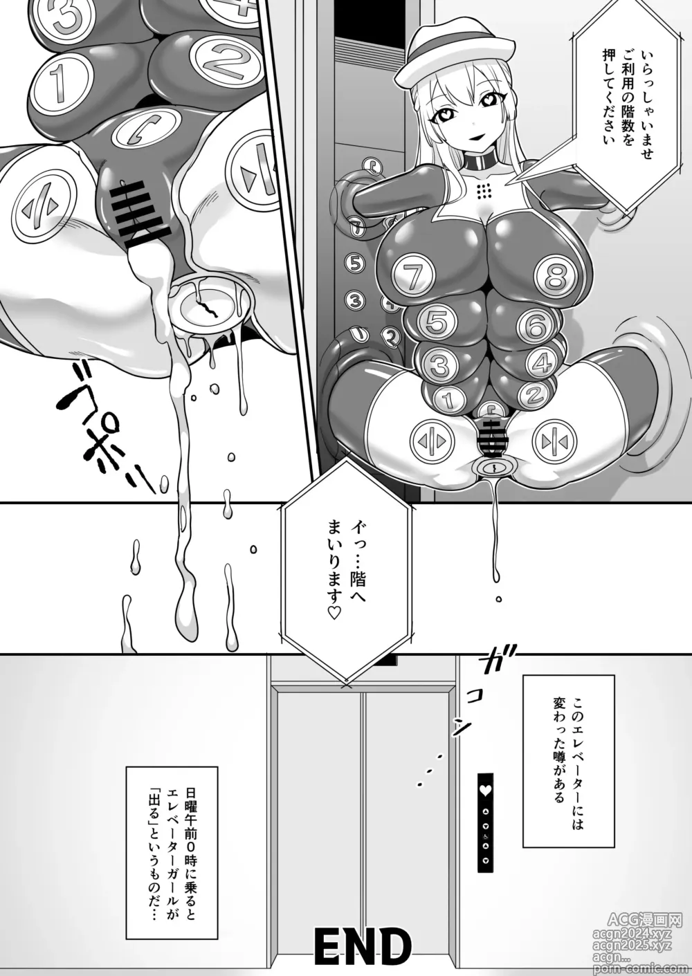 Page 114 of doujinshi Katamaru Sekai no Arukikata - walking in a hardened world Soushuuhen