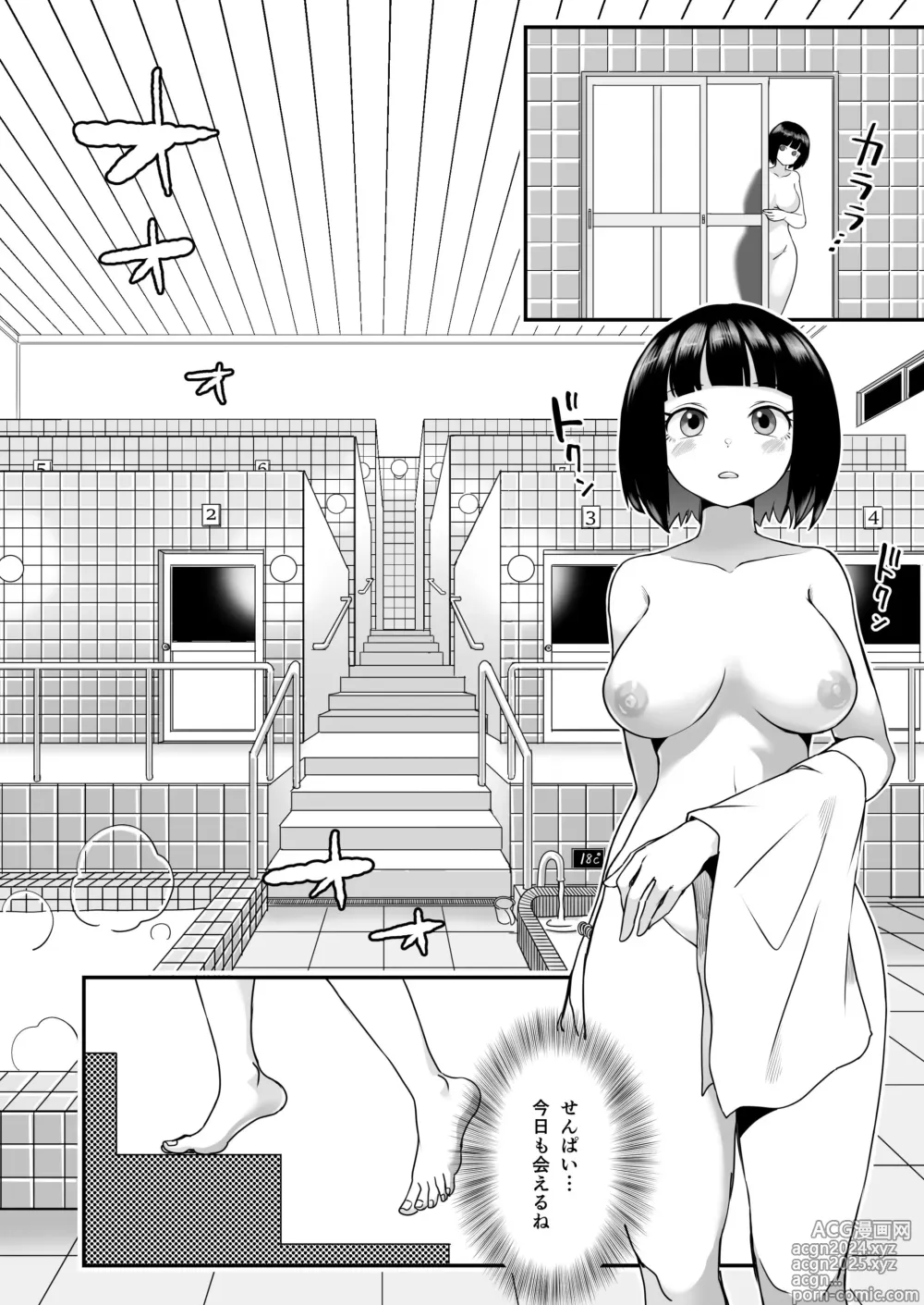 Page 118 of doujinshi Katamaru Sekai no Arukikata - walking in a hardened world Soushuuhen