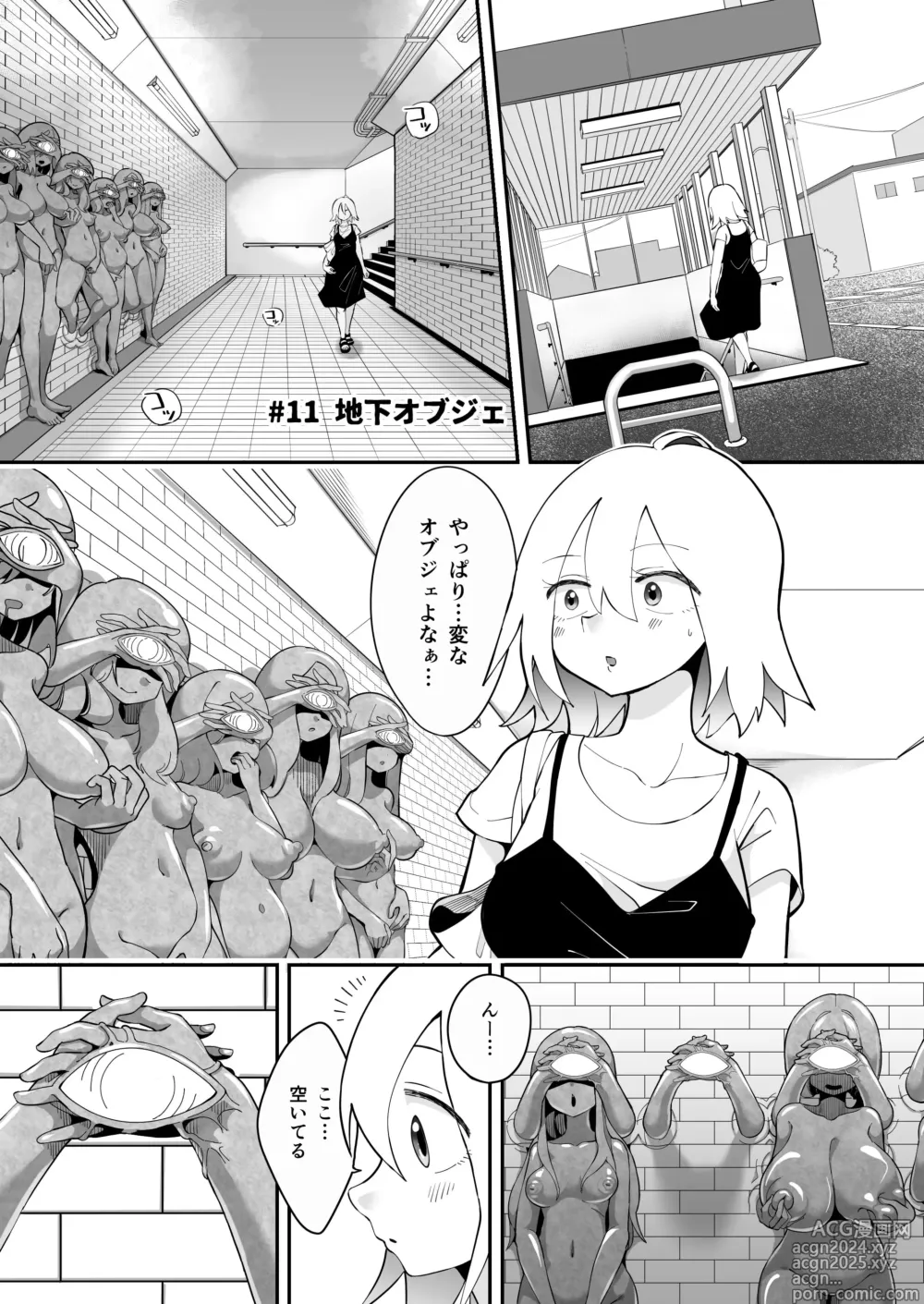 Page 129 of doujinshi Katamaru Sekai no Arukikata - walking in a hardened world Soushuuhen