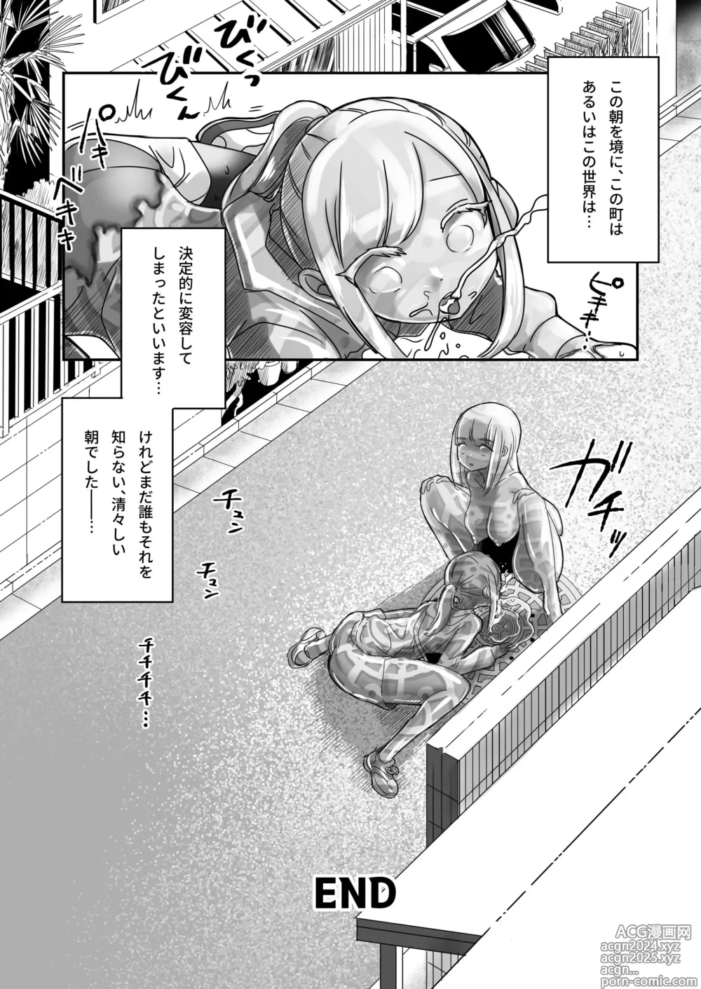 Page 14 of doujinshi Katamaru Sekai no Arukikata - walking in a hardened world Soushuuhen