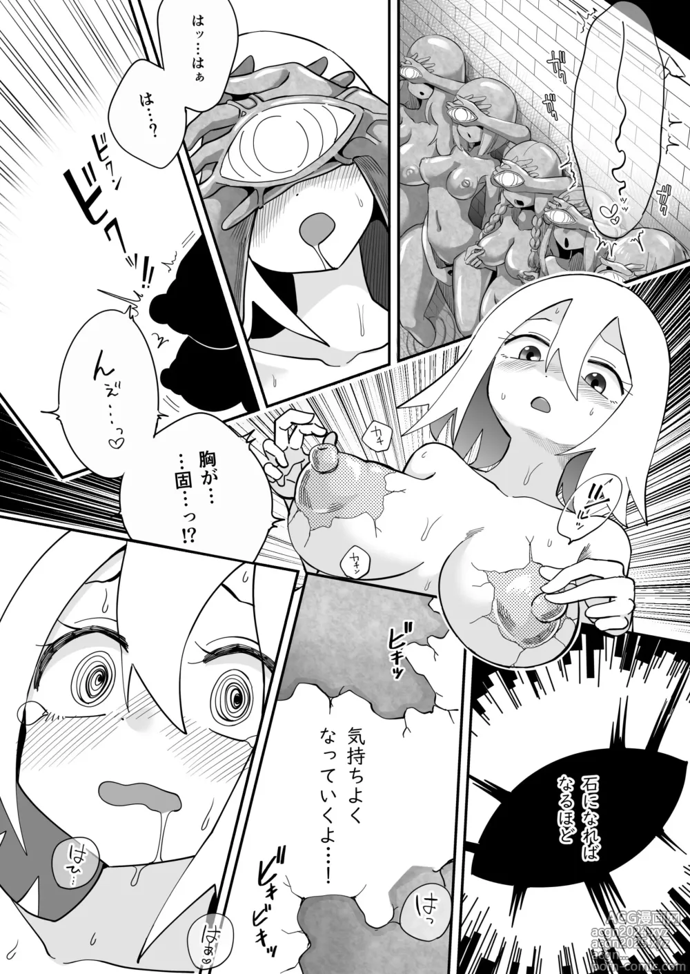 Page 134 of doujinshi Katamaru Sekai no Arukikata - walking in a hardened world Soushuuhen