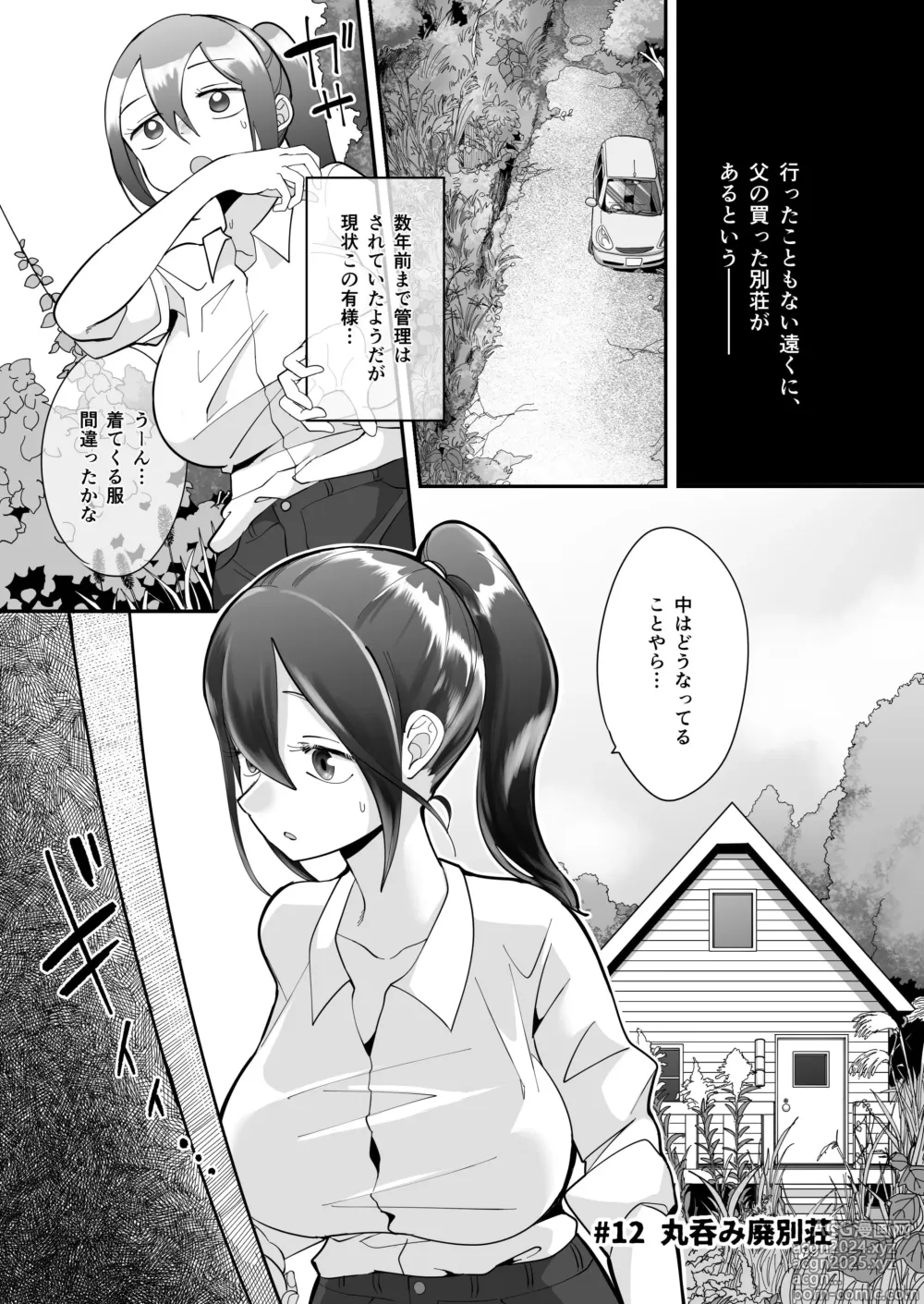 Page 141 of doujinshi Katamaru Sekai no Arukikata - walking in a hardened world Soushuuhen