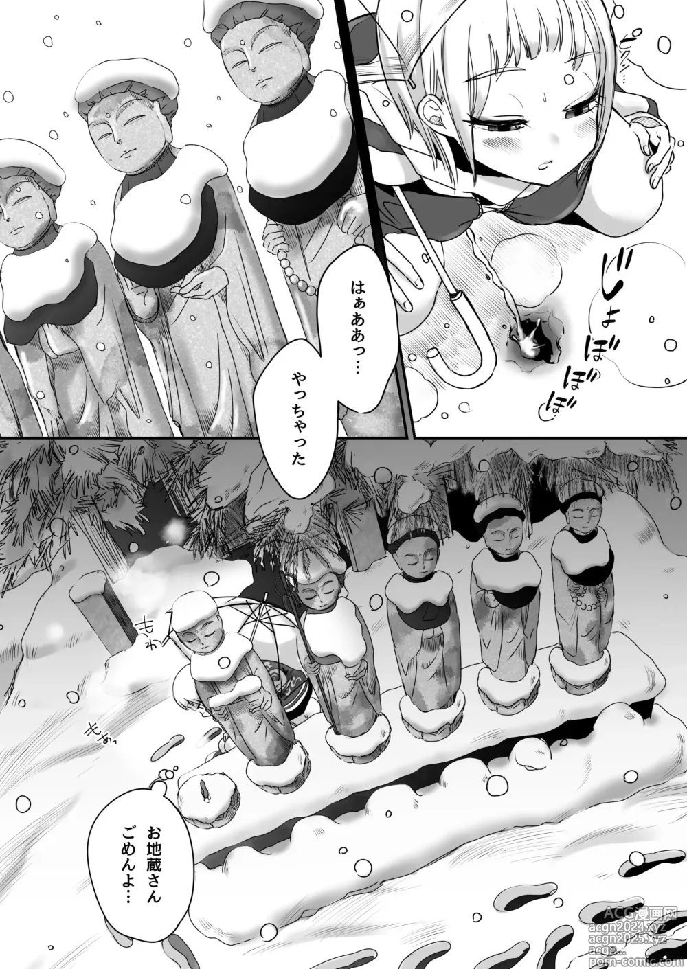 Page 17 of doujinshi Katamaru Sekai no Arukikata - walking in a hardened world Soushuuhen