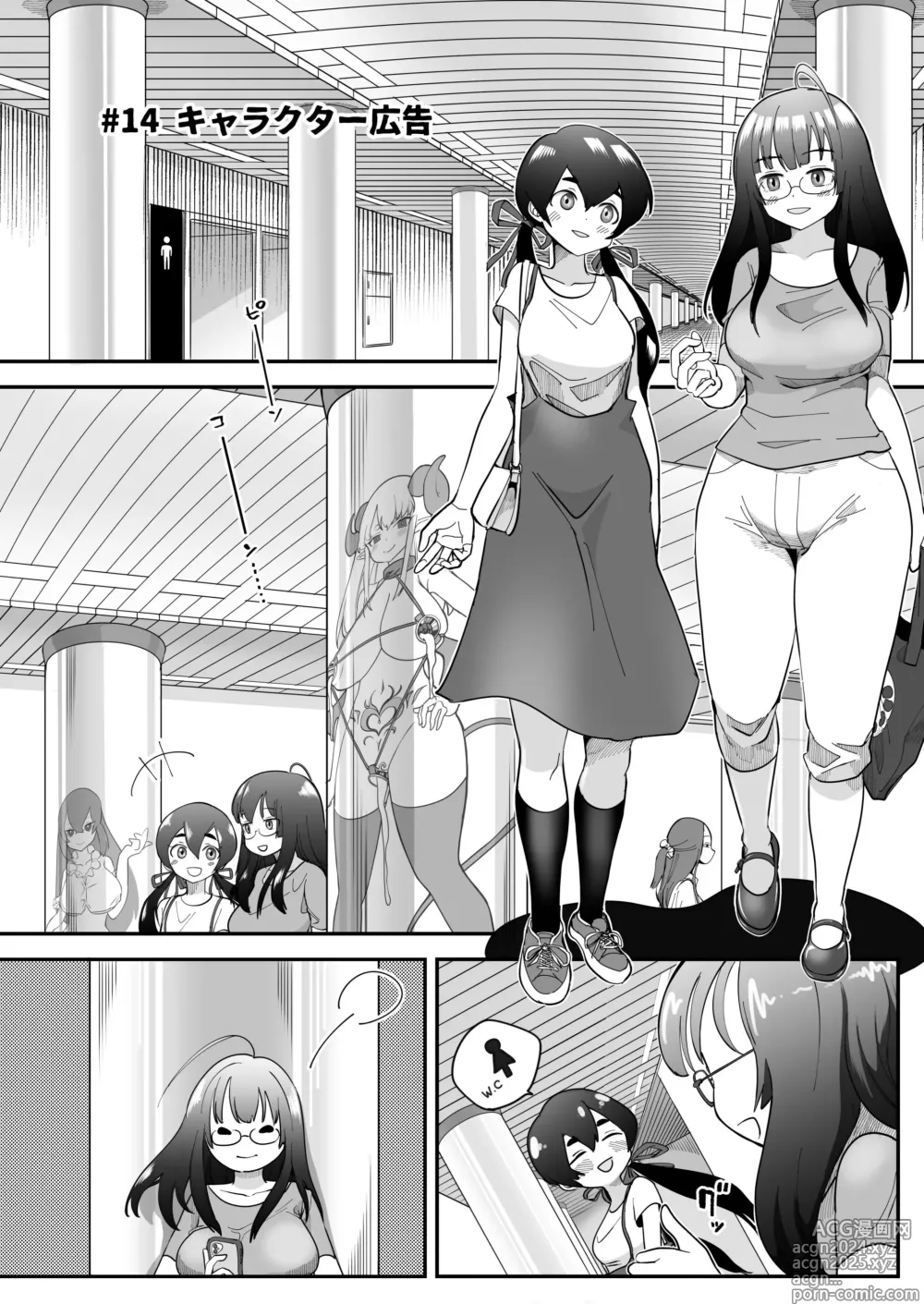 Page 166 of doujinshi Katamaru Sekai no Arukikata - walking in a hardened world Soushuuhen