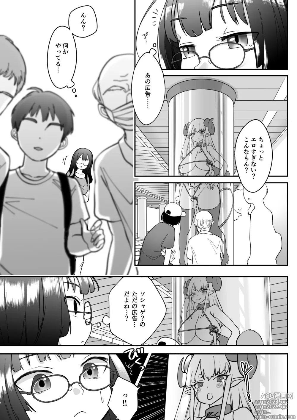 Page 167 of doujinshi Katamaru Sekai no Arukikata - walking in a hardened world Soushuuhen