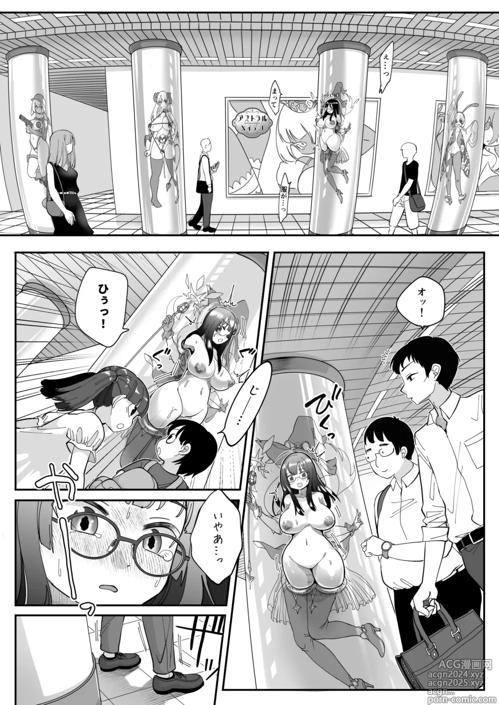 Page 170 of doujinshi Katamaru Sekai no Arukikata - walking in a hardened world Soushuuhen