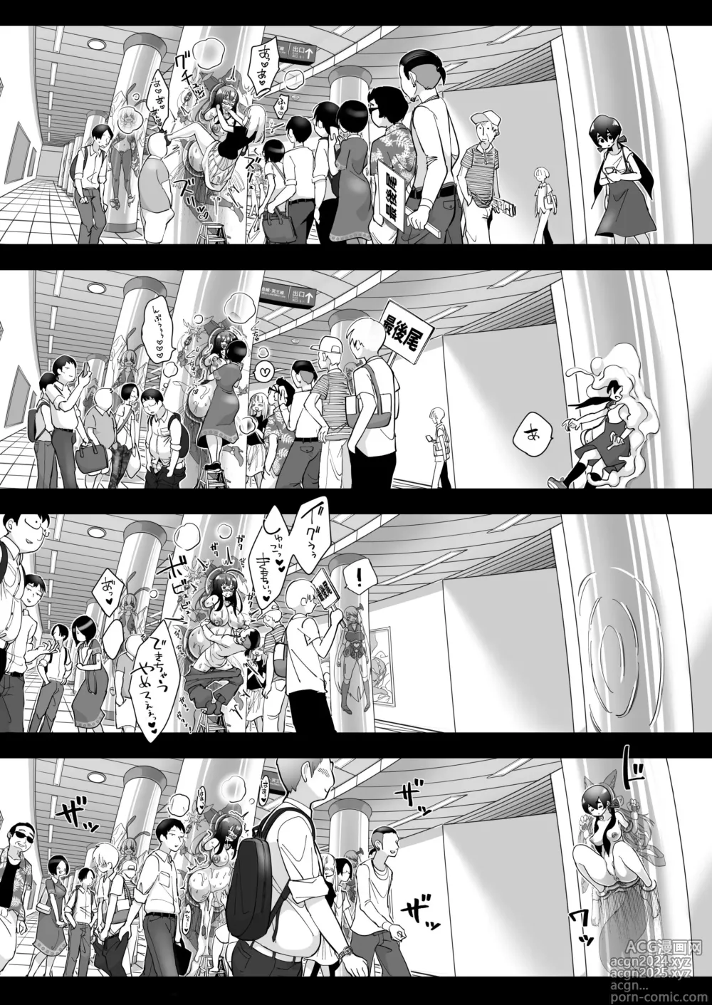 Page 173 of doujinshi Katamaru Sekai no Arukikata - walking in a hardened world Soushuuhen