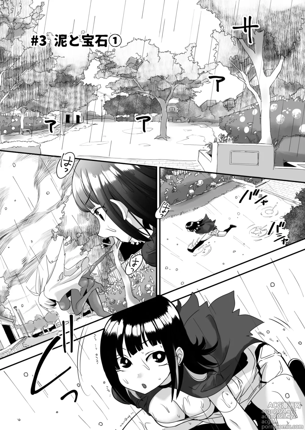 Page 29 of doujinshi Katamaru Sekai no Arukikata - walking in a hardened world Soushuuhen