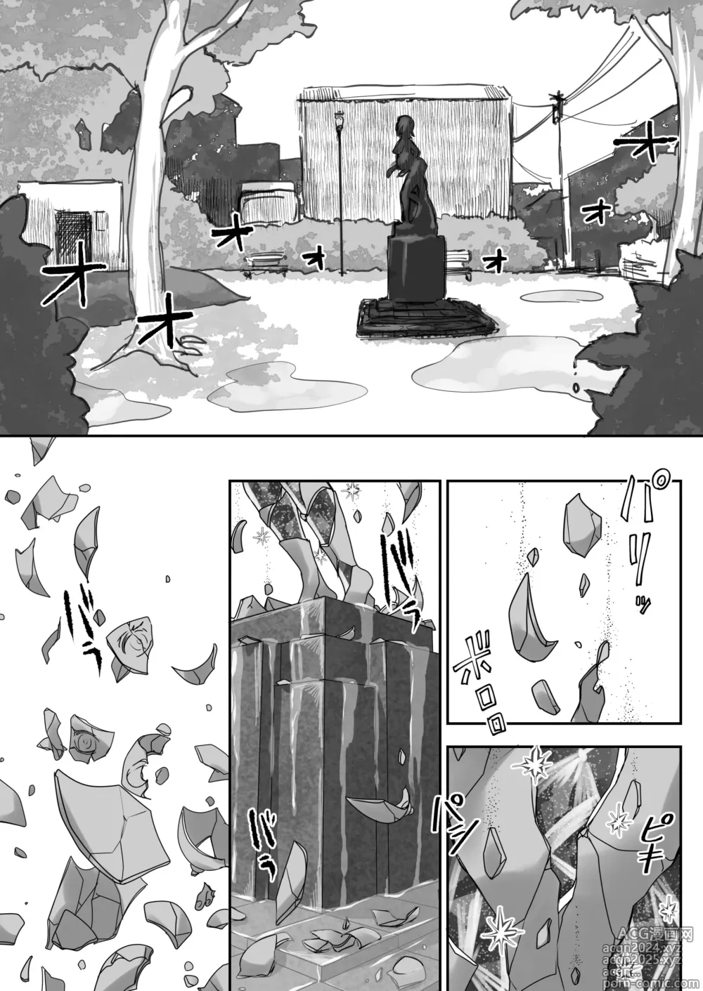 Page 48 of doujinshi Katamaru Sekai no Arukikata - walking in a hardened world Soushuuhen