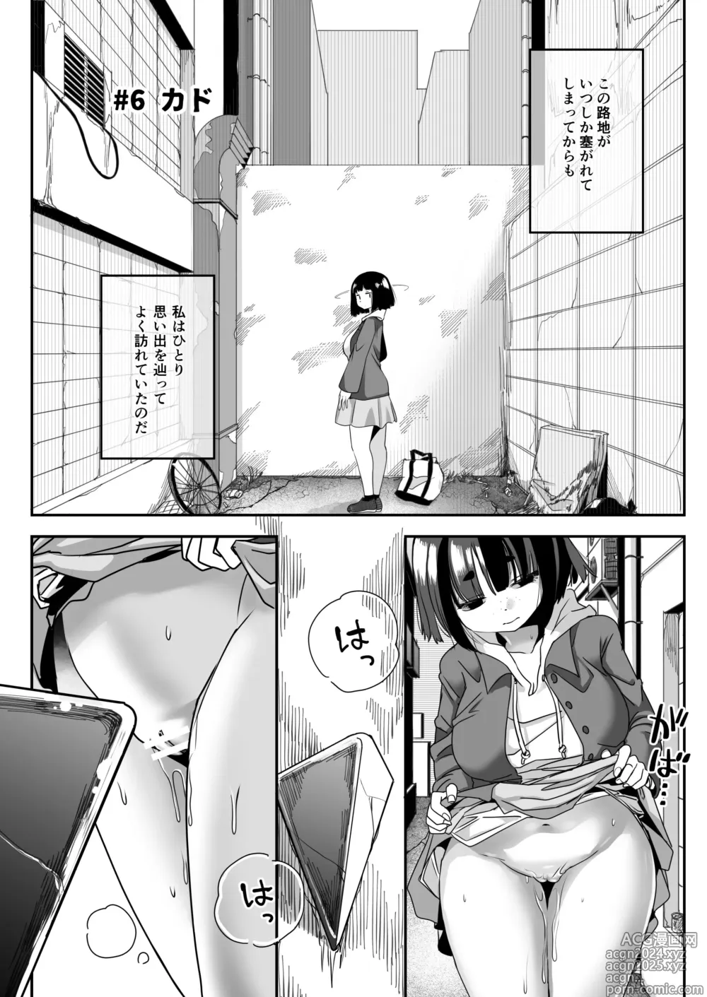 Page 64 of doujinshi Katamaru Sekai no Arukikata - walking in a hardened world Soushuuhen