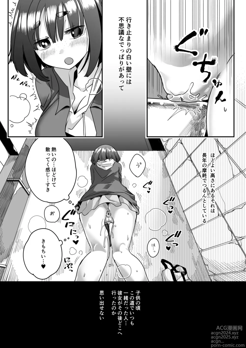 Page 65 of doujinshi Katamaru Sekai no Arukikata - walking in a hardened world Soushuuhen