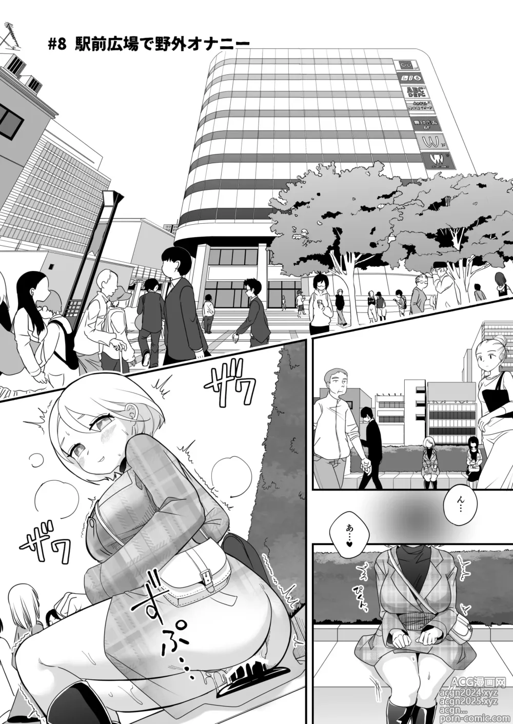 Page 91 of doujinshi Katamaru Sekai no Arukikata - walking in a hardened world Soushuuhen