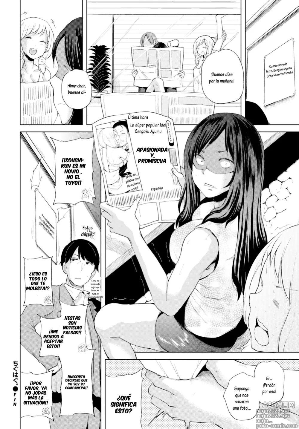 Page 115 of manga Chiguhagu PLAY.01-04