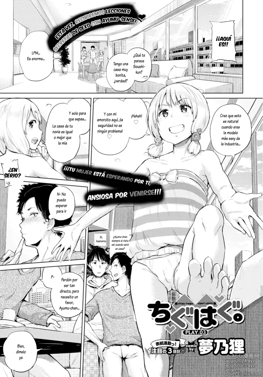 Page 60 of manga Chiguhagu PLAY.01-04