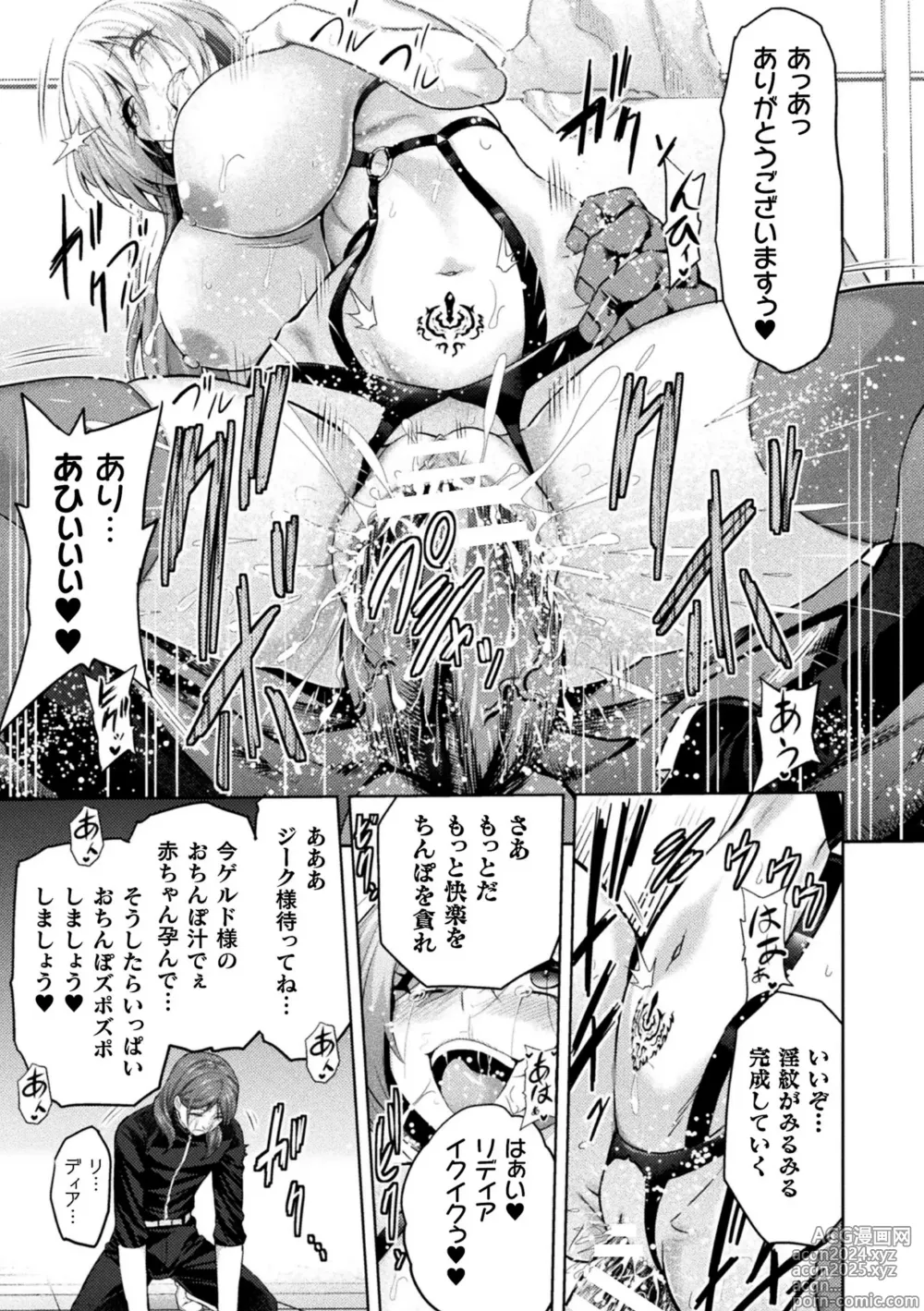 Page 28 of manga ERONA 2 Orc no Inmon ni Modaeshi Miko no Nare no Hate Gowa Fuuin Kaijo