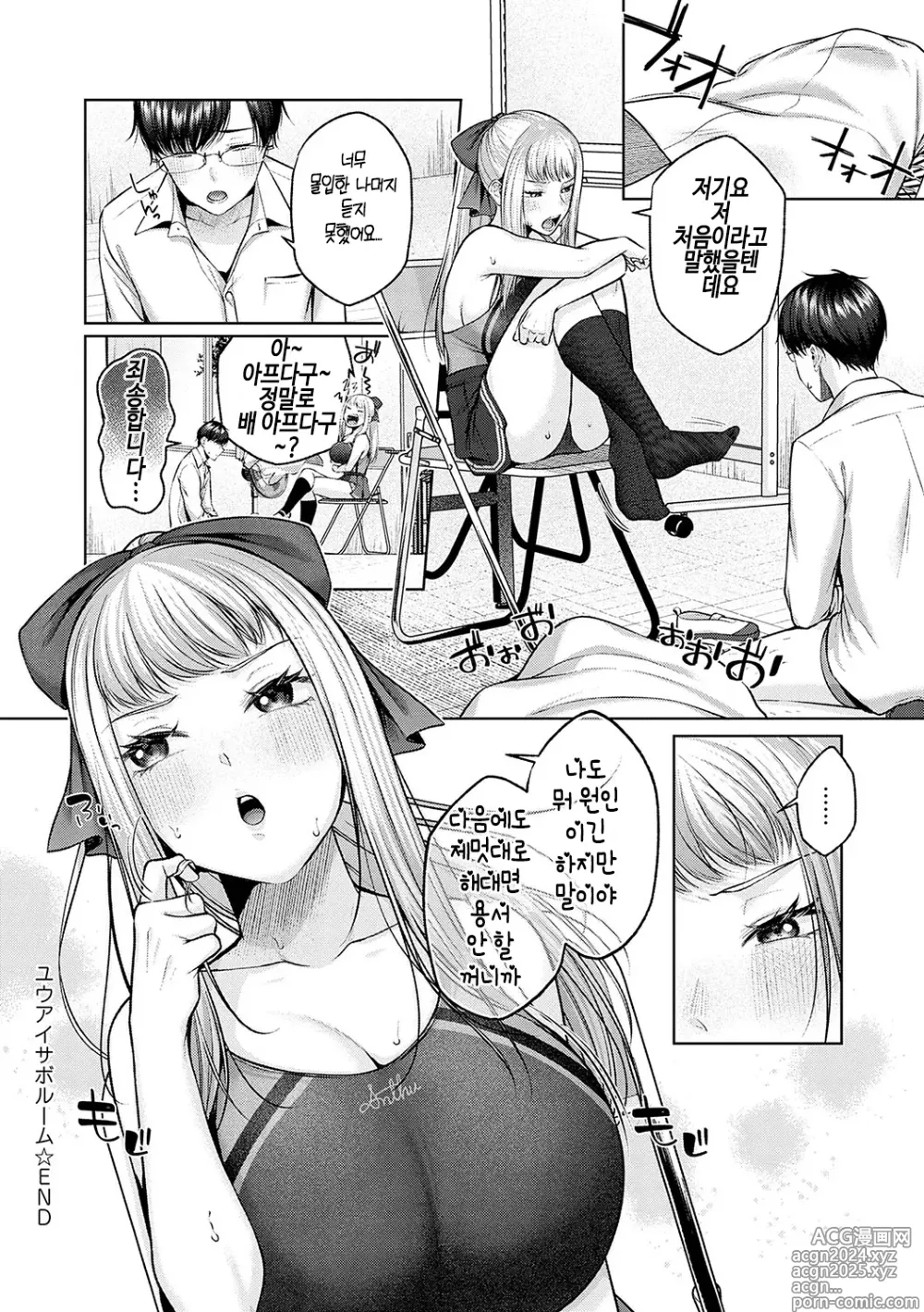 Page 124 of manga 시트러스 스프링 + 스파이시 스쿨