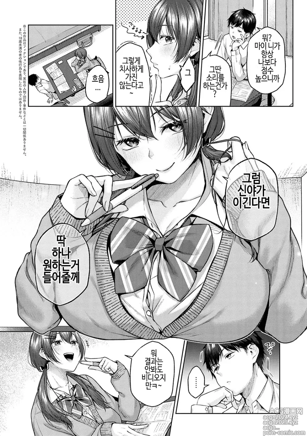 Page 129 of manga 시트러스 스프링 + 스파이시 스쿨