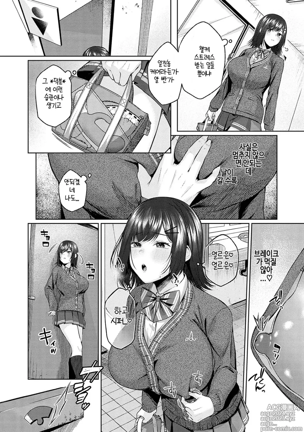 Page 218 of manga 시트러스 스프링 + 스파이시 스쿨