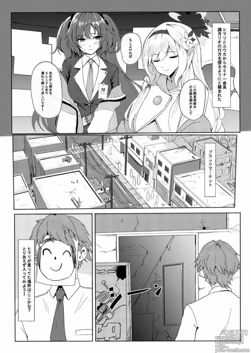 Page 2 of doujinshi RIO CLUB HA KAIINSEI