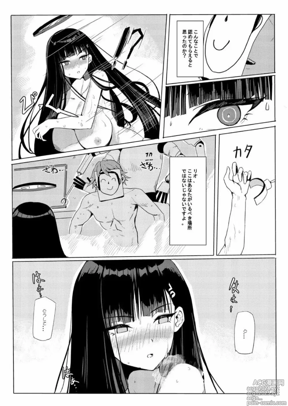 Page 13 of doujinshi RIO CLUB HA KAIINSEI