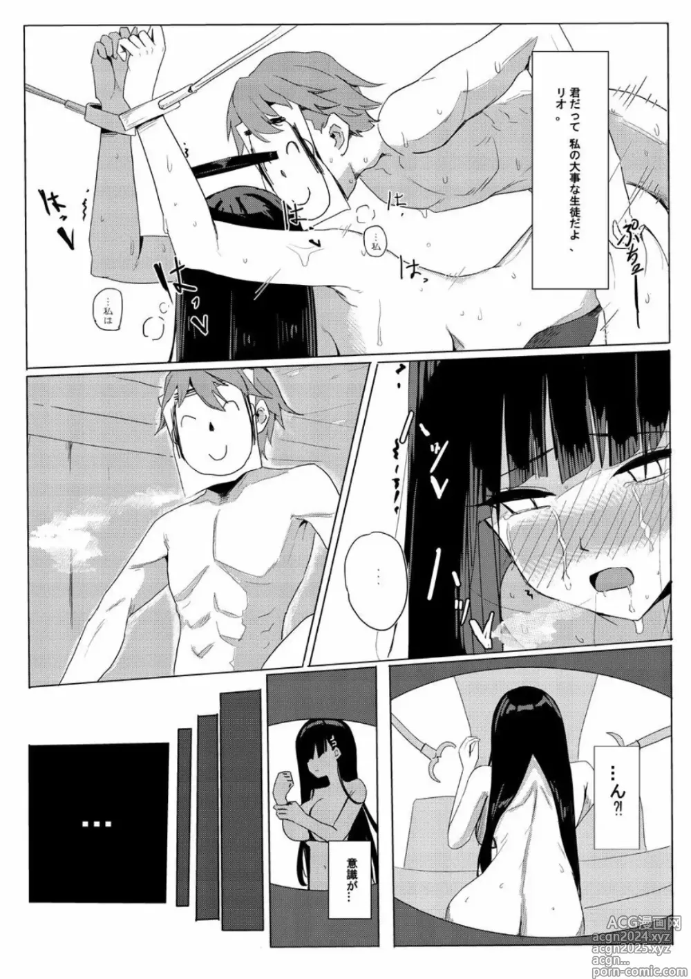 Page 22 of doujinshi RIO CLUB HA KAIINSEI