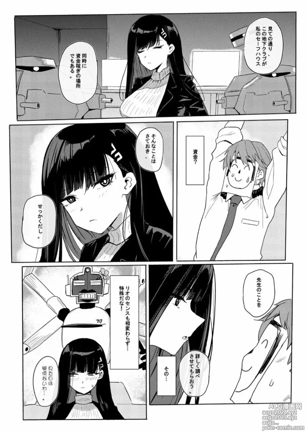 Page 4 of doujinshi RIO CLUB HA KAIINSEI