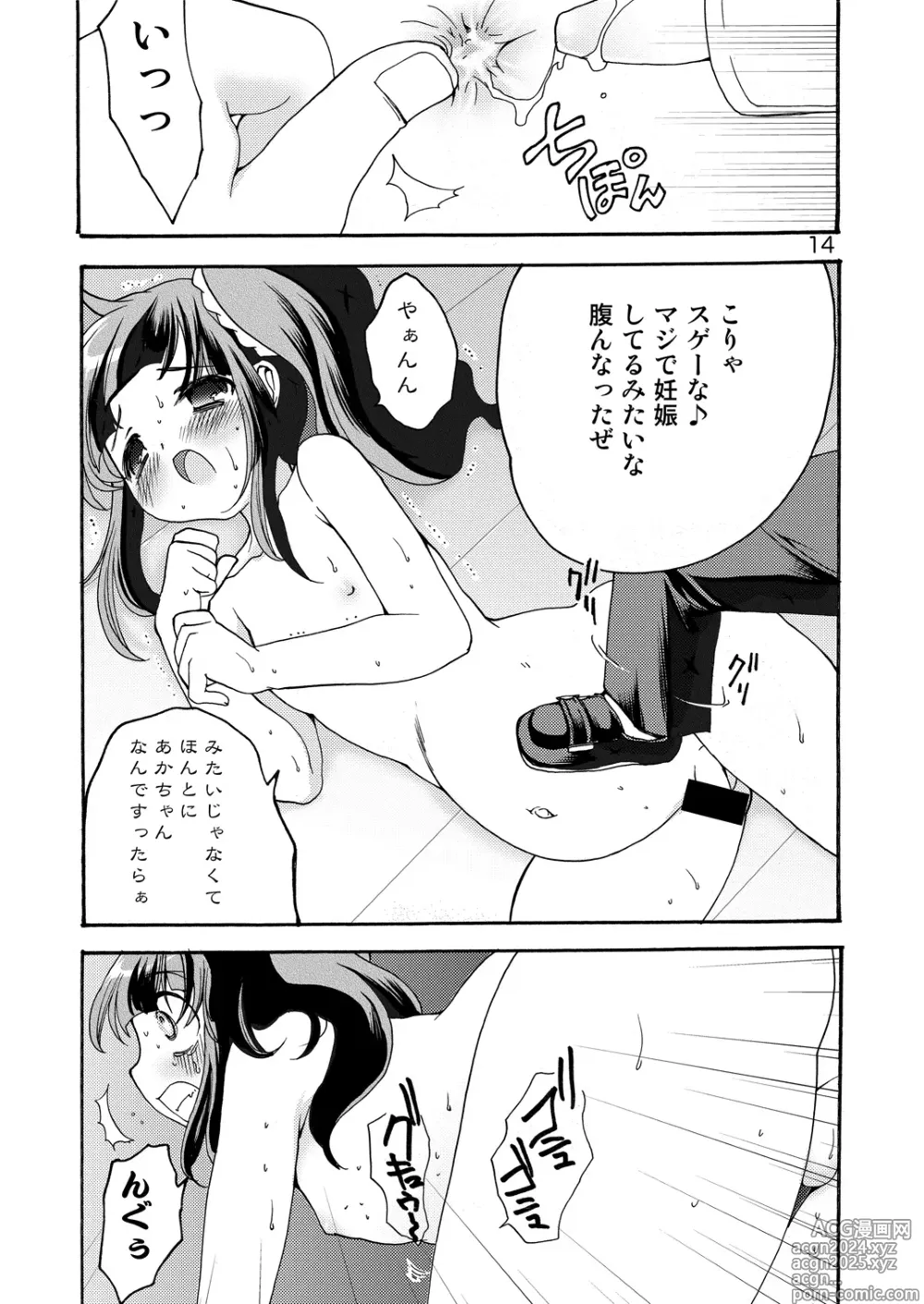 Page 12 of doujinshi STAYGOLD