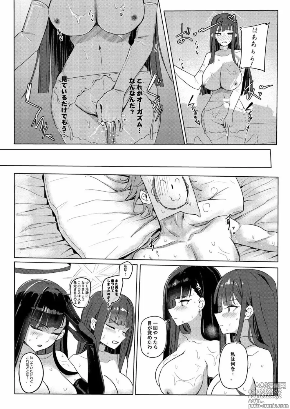 Page 12 of doujinshi SAORIO Cruise