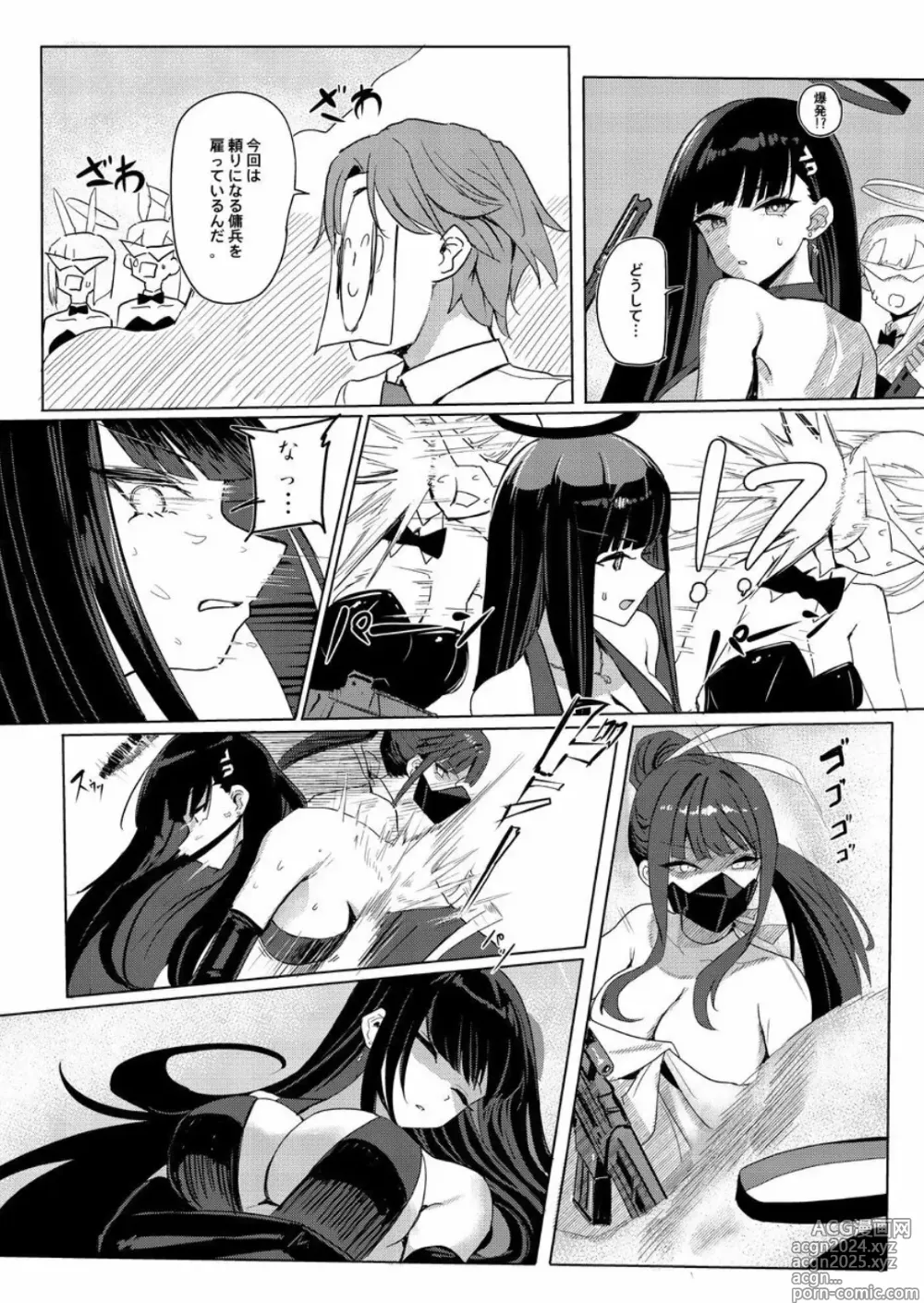 Page 3 of doujinshi SAORIO Cruise