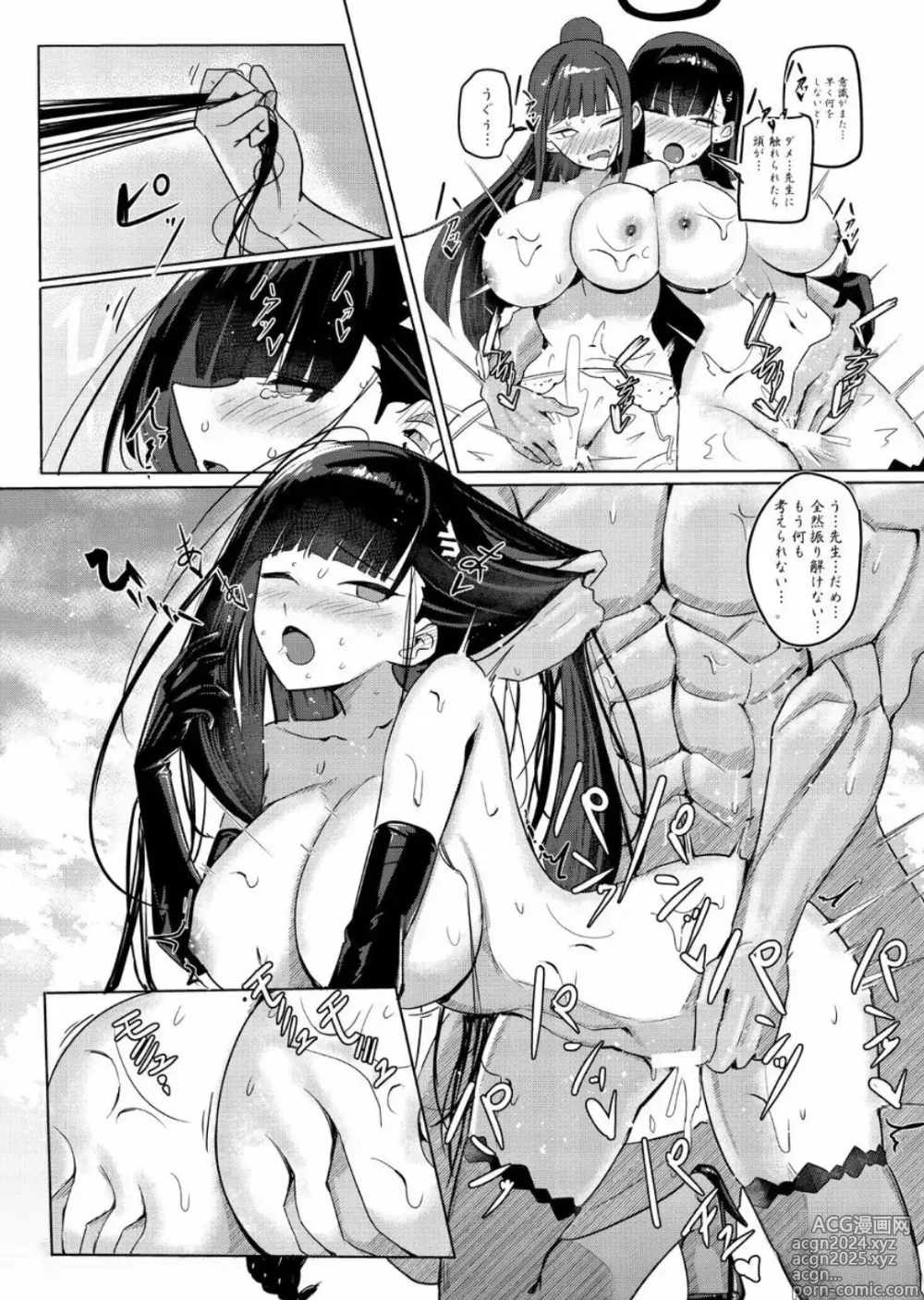 Page 21 of doujinshi SAORIO Cruise