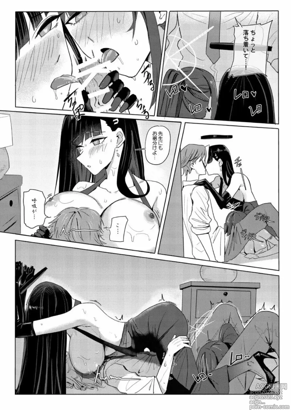 Page 8 of doujinshi SAORIO Cruise