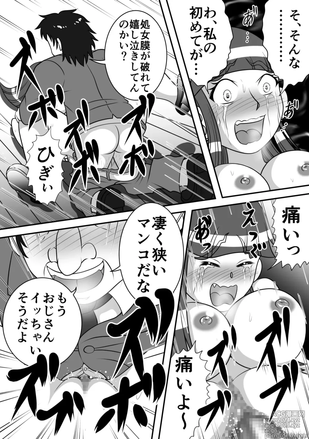 Page 14 of doujinshi Night King