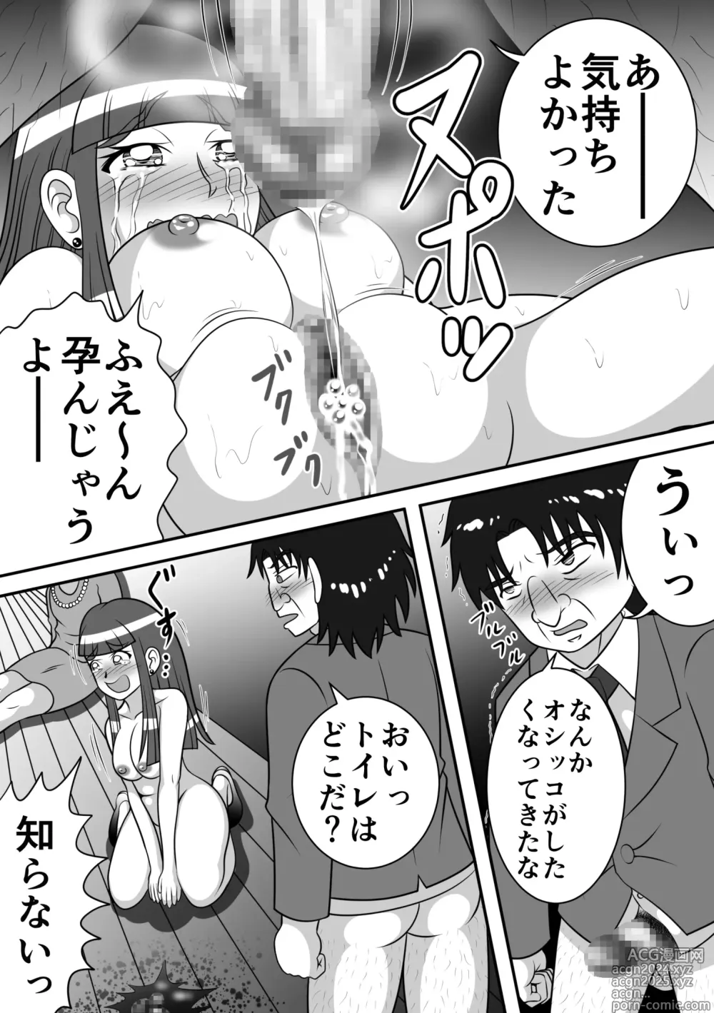 Page 16 of doujinshi Night King