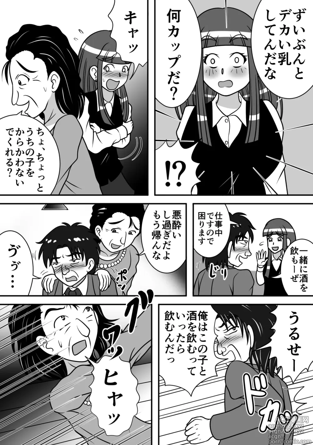 Page 3 of doujinshi Night King