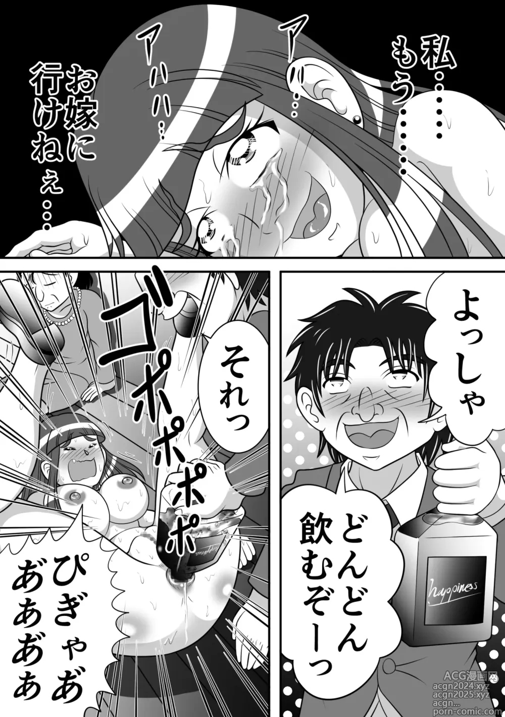 Page 24 of doujinshi Night King